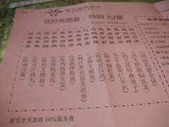 菜单-新兴家喻酒家·羊城名宴(昌岗店)