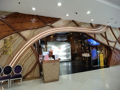 门面-新兴·金羊座·粤菜点心(乐峰店)