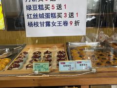 -包满意面包糕点(东坝店)