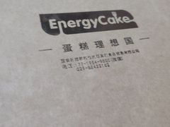 -EnergyCake蛋糕理想国
