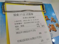 -新享乐海鲜(翠华路店)