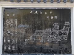 -白鹿洞书院