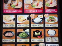 菜单-一兰拉面(新宿中央东口店)