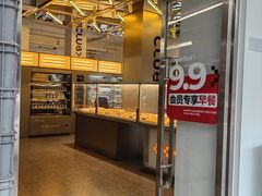 -麦山伴茶(田安北路店)