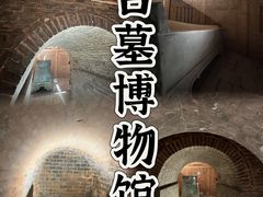 -洛阳古墓博物馆