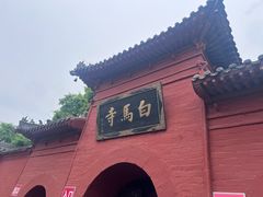 -洛阳白马寺