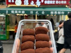 -戴记糖坊(西马路店)