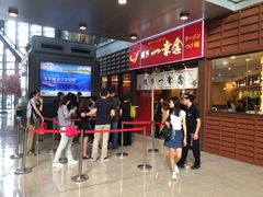 -博多一幸舍(侨福芳草地购物中心店)