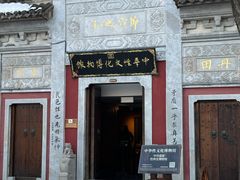 -茅山东方盐湖城景区