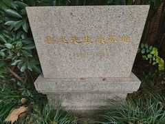 -宋庆龄陵园