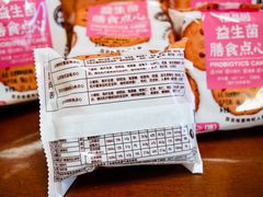 -福晶园益生菌蛋糕面包(紫荆山店)
