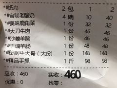 账单-沙力海(北大街店)
