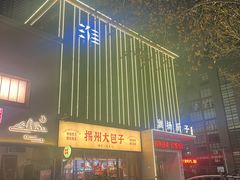 -淮扬厨子(健康路店)