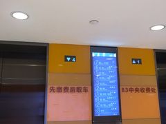 -合生汇·停车场