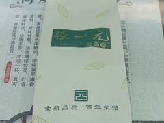 -张一元(世纪金源购物中心东区店)