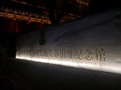 景点-文瀛公园