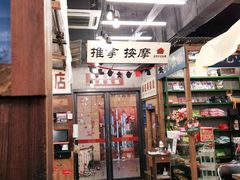 -三肥两瘦烤肉(鹿城店)