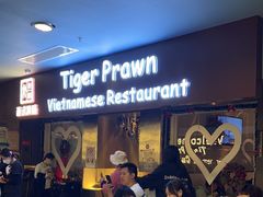 -大头虾越式风味餐厅(光明广场店)
