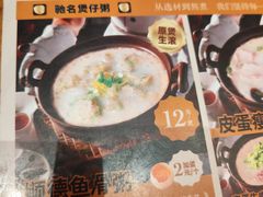 -粥家庄(穗盐新城时代广场店)