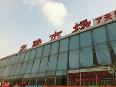 -鑫隆生活广场(阳光好东东店)