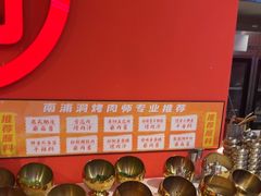 -南浦洞烤肉·新世界版(奥体店)