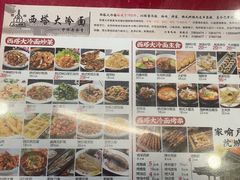 -西塔大冷面(市府大路店)