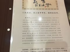 -老正兴菜馆(福州路店)