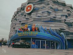 -青岛嘉年华主题乐园