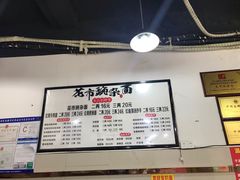 -花市豌杂面(民生路店)