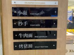 -遇见小面(白云机场T2安检外店)