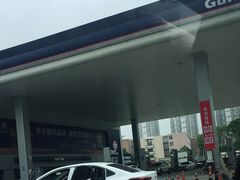 -海湾石油(南斯友好路店)