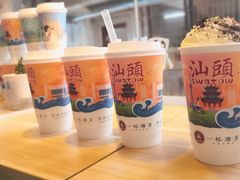 -一杯潮茶·专注潮汕茶饮(十二中创始店)