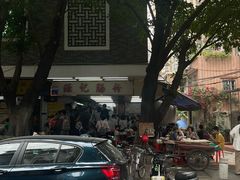 -源记肠粉(华贵路店)