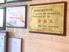 -清真·益鑫羊肉手抓馆(花园北街店)