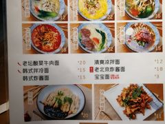 菜单-美国加州牛肉面(锦绣天第裕龙花园店)