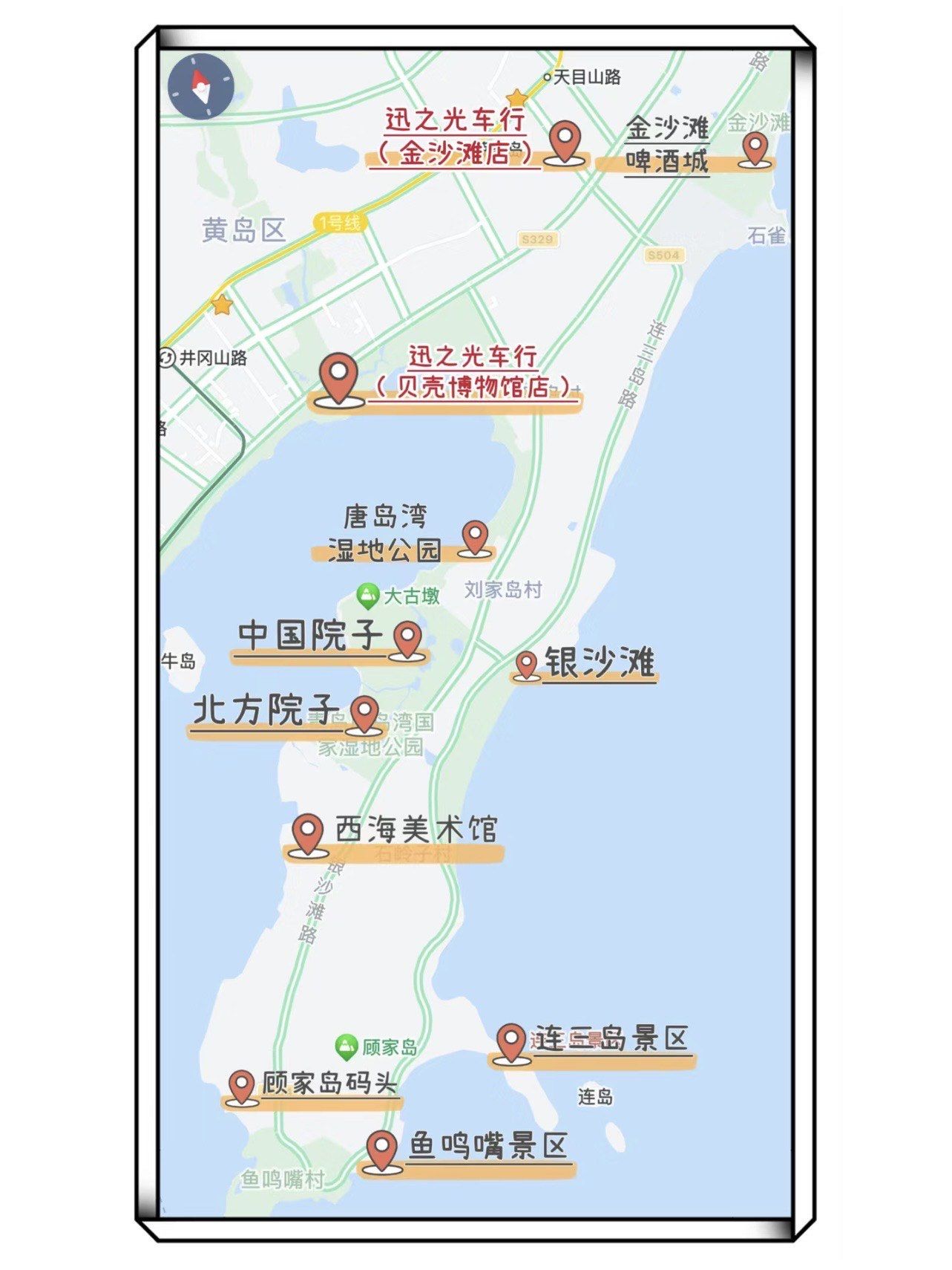 听劝,来一场浪漫的黄岛旅行07