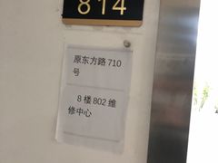 -Apple Store苹果手机电脑售后维修中心(浦东店)
