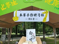 -宝岩生态观光园