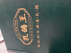 -朱记乳鸽王·非遗石岐乳鸽·全鸽宴(大兴旗舰店)