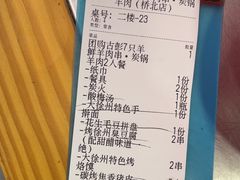 -古彭7只羊·招牌白串·碳锅羊肉旗舰店