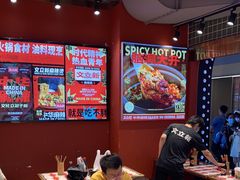 -文立新麻辣烫(合生汇21街区店)