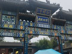 -红螺寺