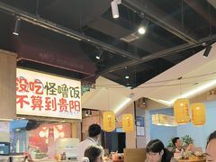 -怪噜范·老贵阳街头名小吃(鸿通城店)