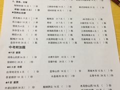 菜单-做了不起的80后