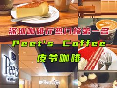 -Peet's Coffee皮爷咖啡(万象天地店)