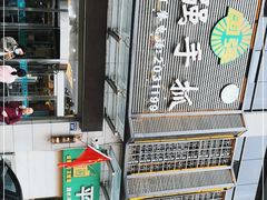 -国强手抓(北京西路店)