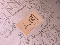 -穹六人间 people 6(岳阳路店)