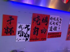 -夜火烤摊·东北烧烤酒场·老杨小黄鱼