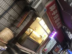 -胖子好盐水鸭(总店)