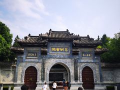 -花洲书院